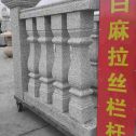 酒泉 白麻花岗岩拉丝栏杆花瓶柱将军柱