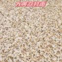 酒泉黄金麻大黄荔枝面