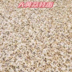 酒泉黄金麻大黄荔枝面