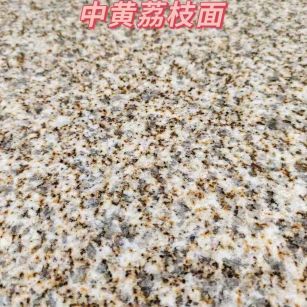 酒泉黄金麻中黄荔枝面