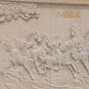 酒泉 黄金麻花岗岩雕刻板（八骏图）