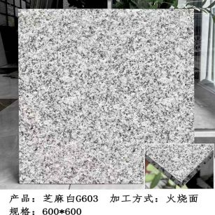 酒泉芝麻白火烧面