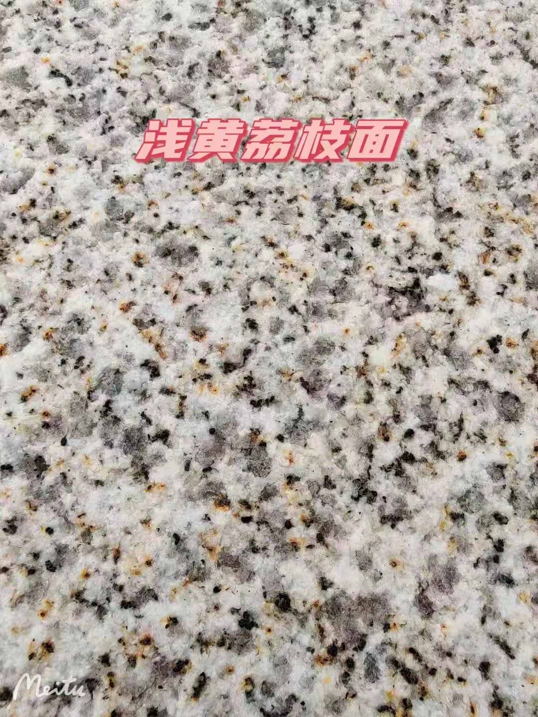 酒泉黄金麻浅黄荔枝面