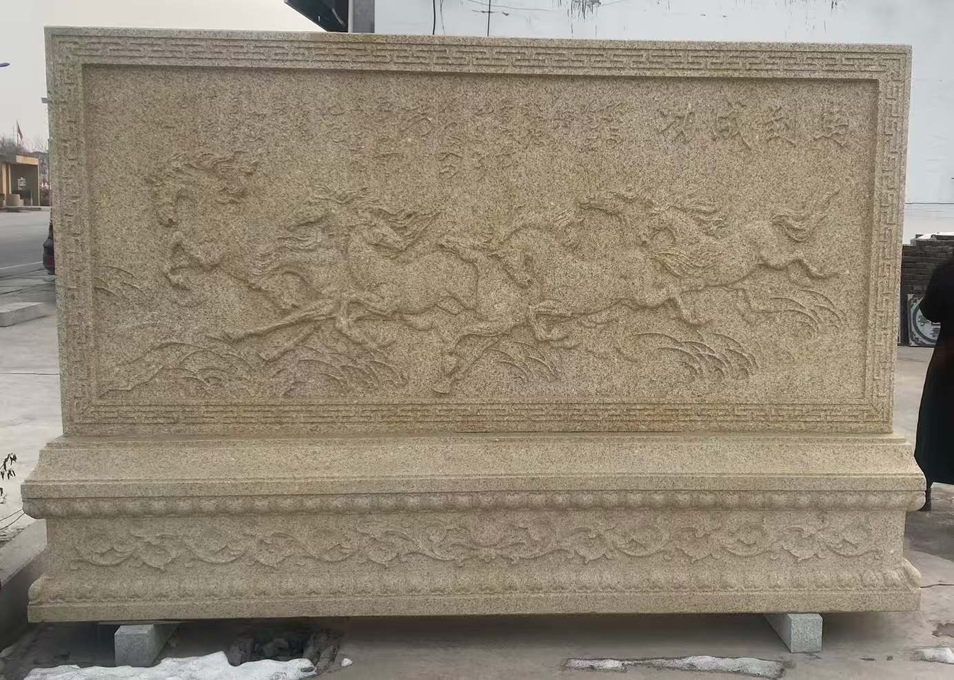 酒泉 黄金麻花岗岩照壁，屏风，影壁（马到成功）