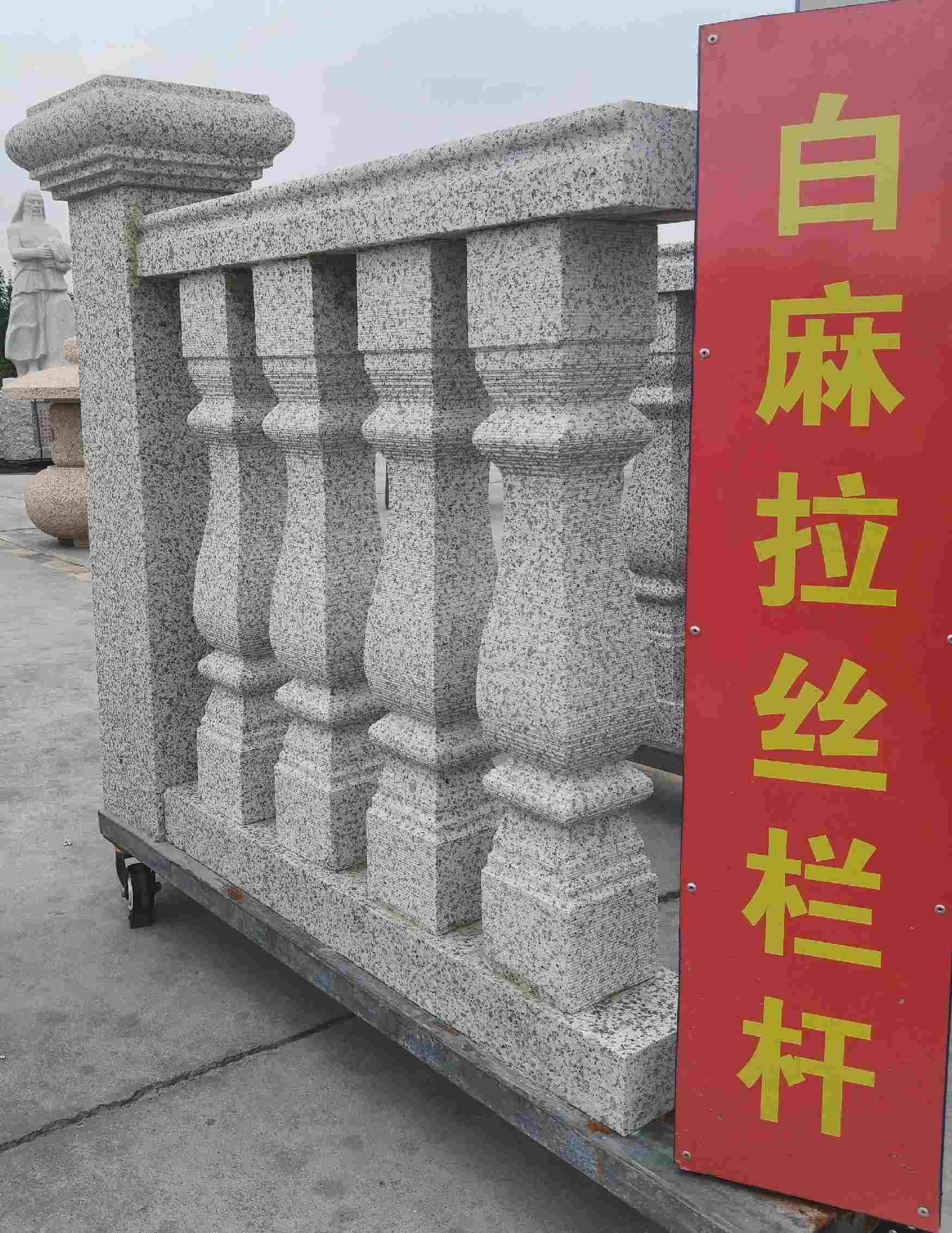 酒泉 白麻花岗岩拉丝栏杆花瓶柱将军柱