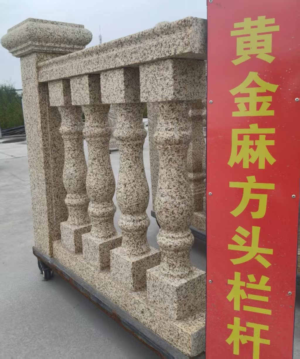酒泉 黄金麻花岗岩方光栏杆花瓶柱将军柱