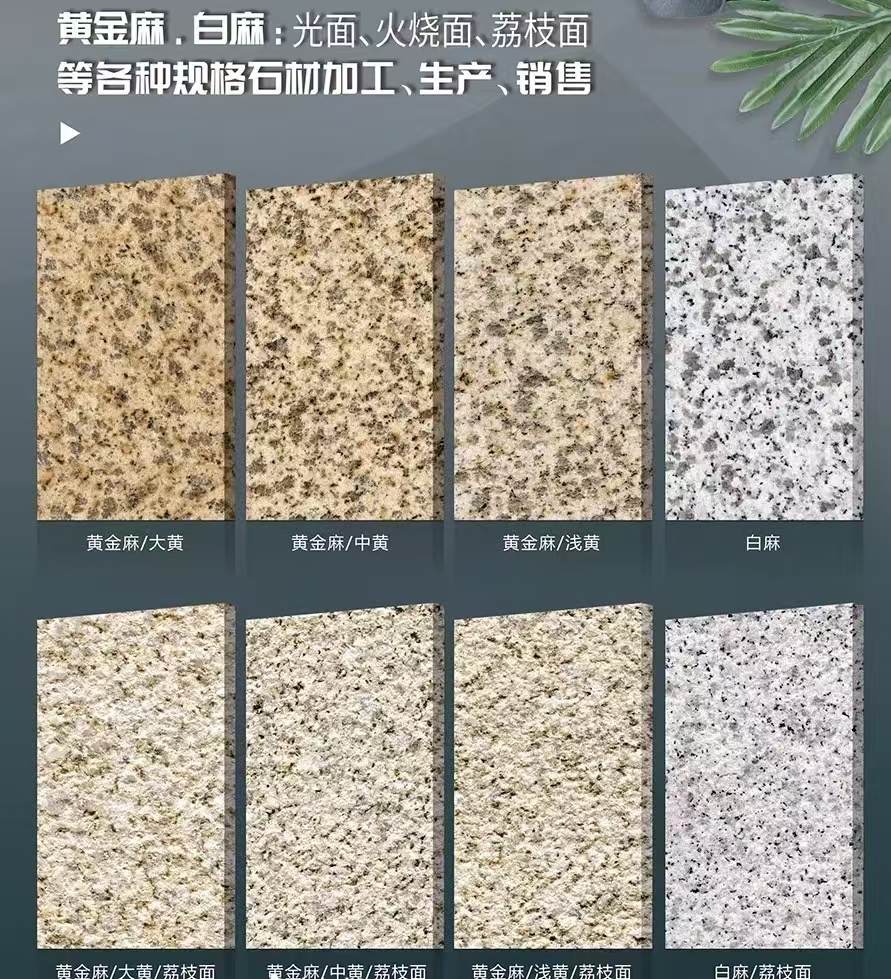 酒泉 黄金麻白麻样品展示