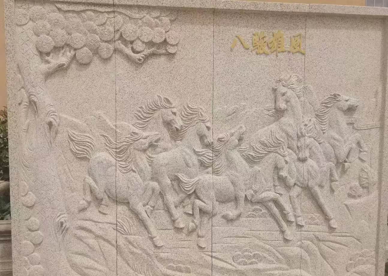 酒泉 黄金麻花岗岩雕刻板（八骏图）
